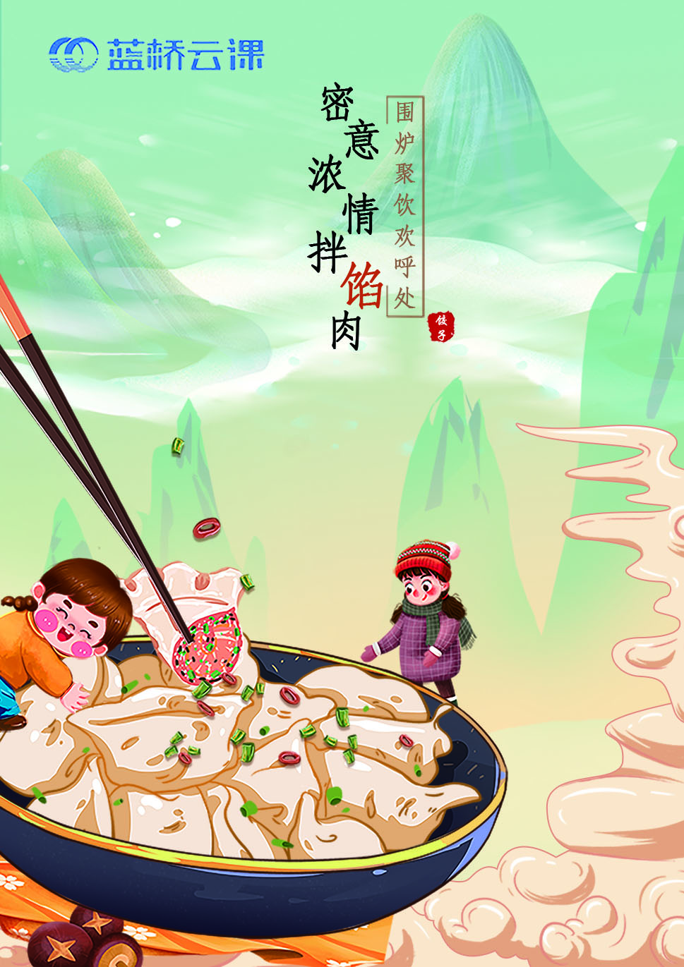 蓝桥杯高校视觉艺术设计赛-2022-平面类-一等奖-品 味道