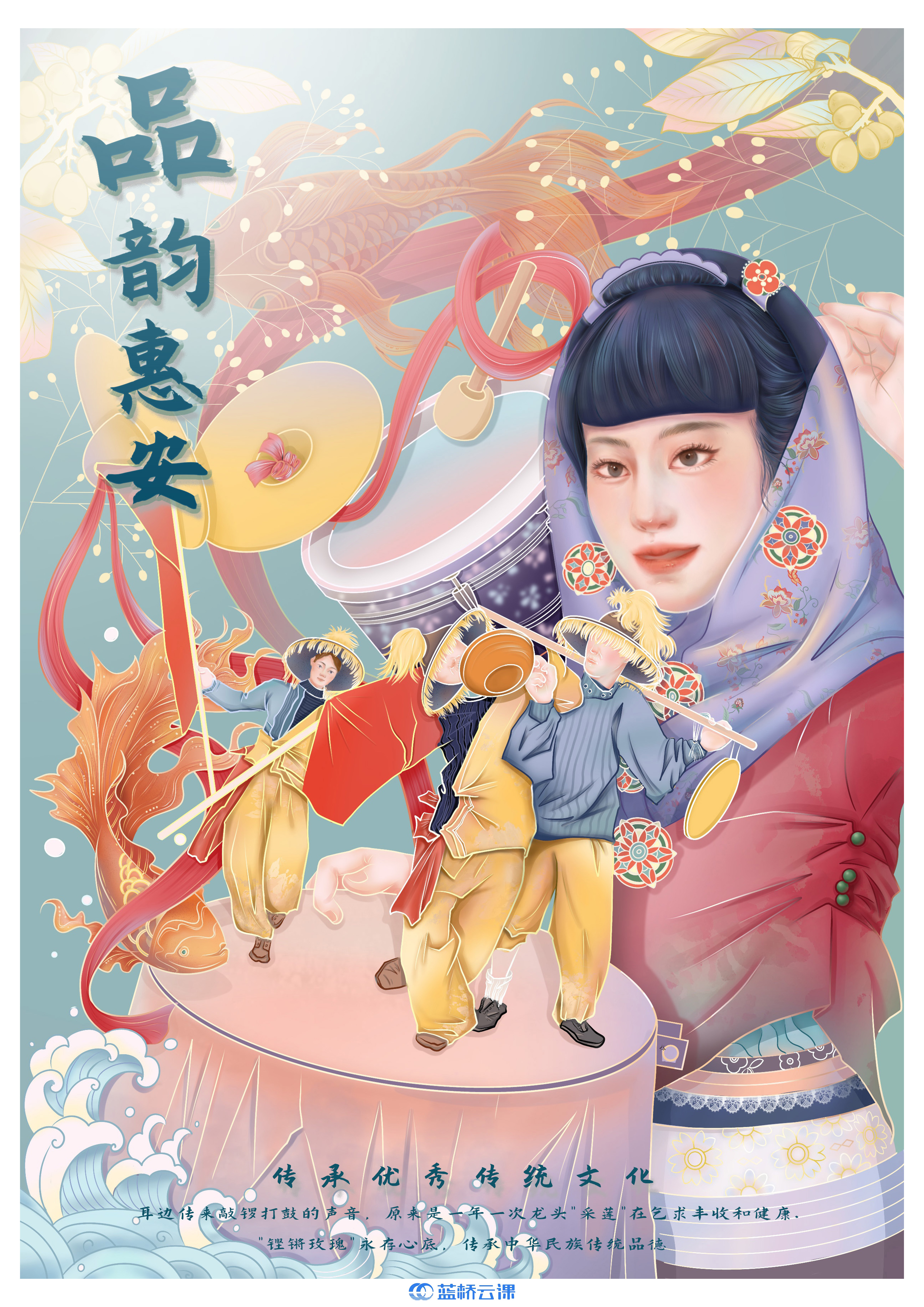 蓝桥杯高校视觉艺术设计赛-2022-平面类-一等奖 -品惠