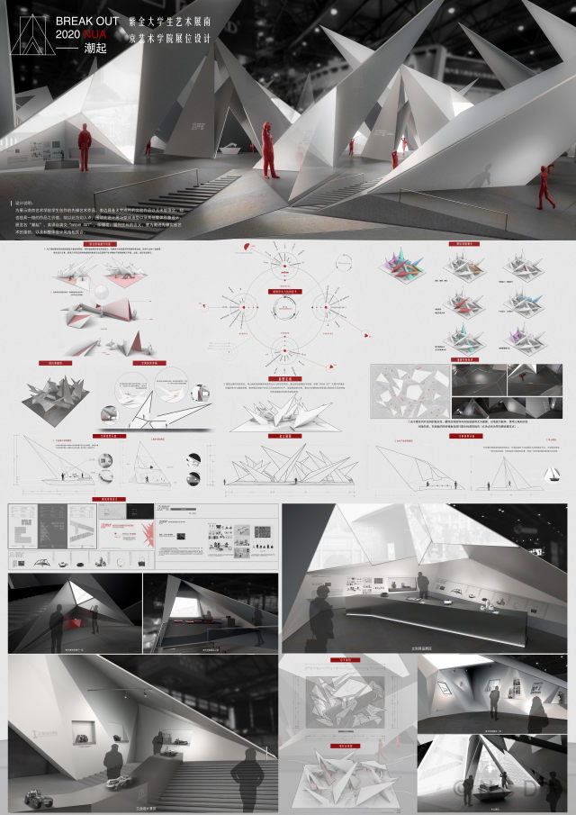 8th-NCDA设计-“潮起”—紫金大学生艺术展