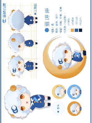 蓝桥杯高校视觉艺术设计赛-2022-吉祥物-一等奖-蓝咩咩