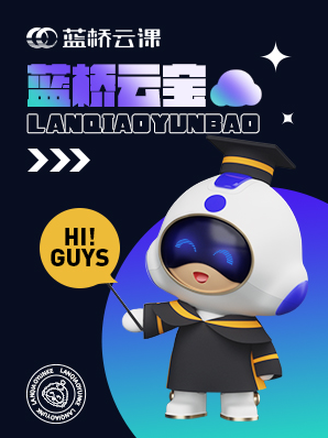 蓝桥杯高校视觉艺术设计赛-2022-吉祥物-一等奖-蓝桥云宝