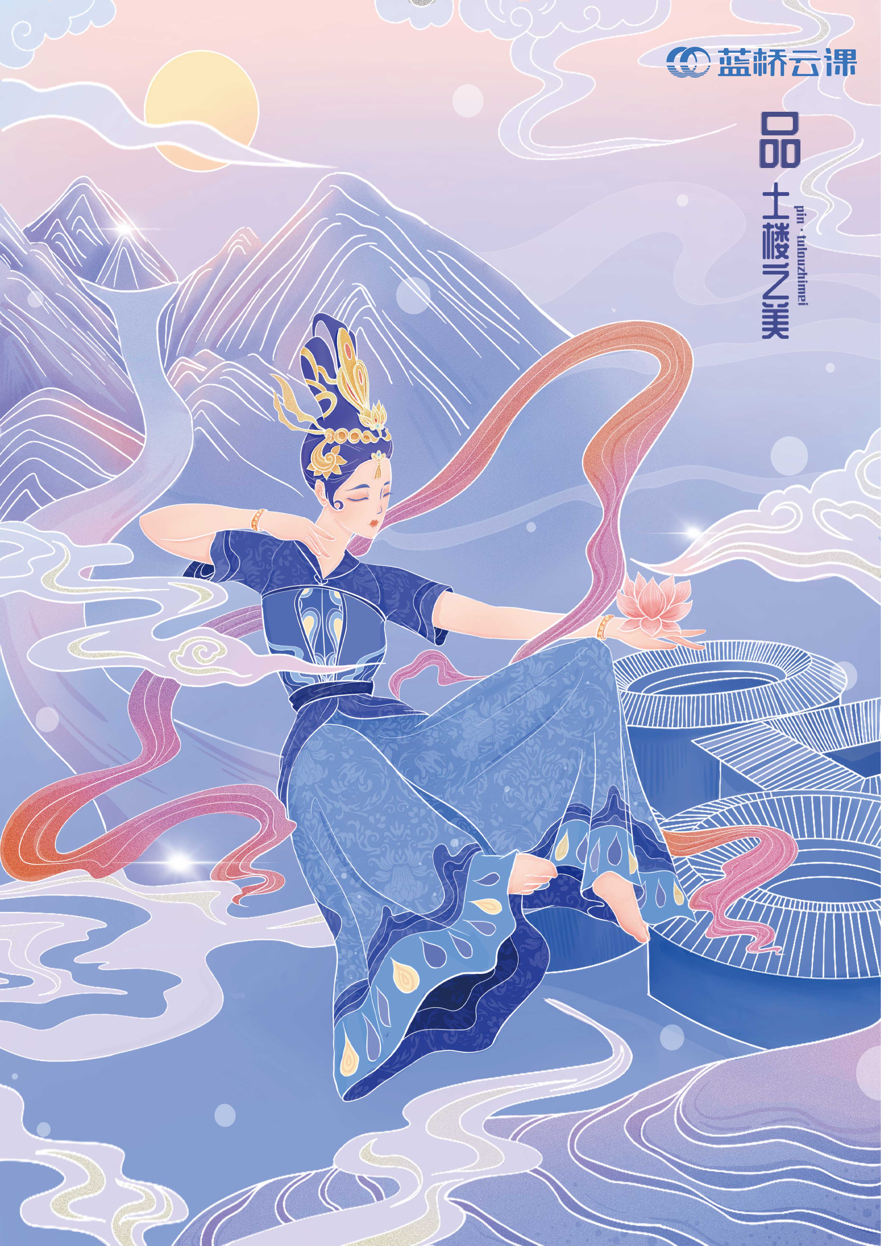 蓝桥杯高校视觉艺术设计赛-2022-平面类-一等奖-梦幻