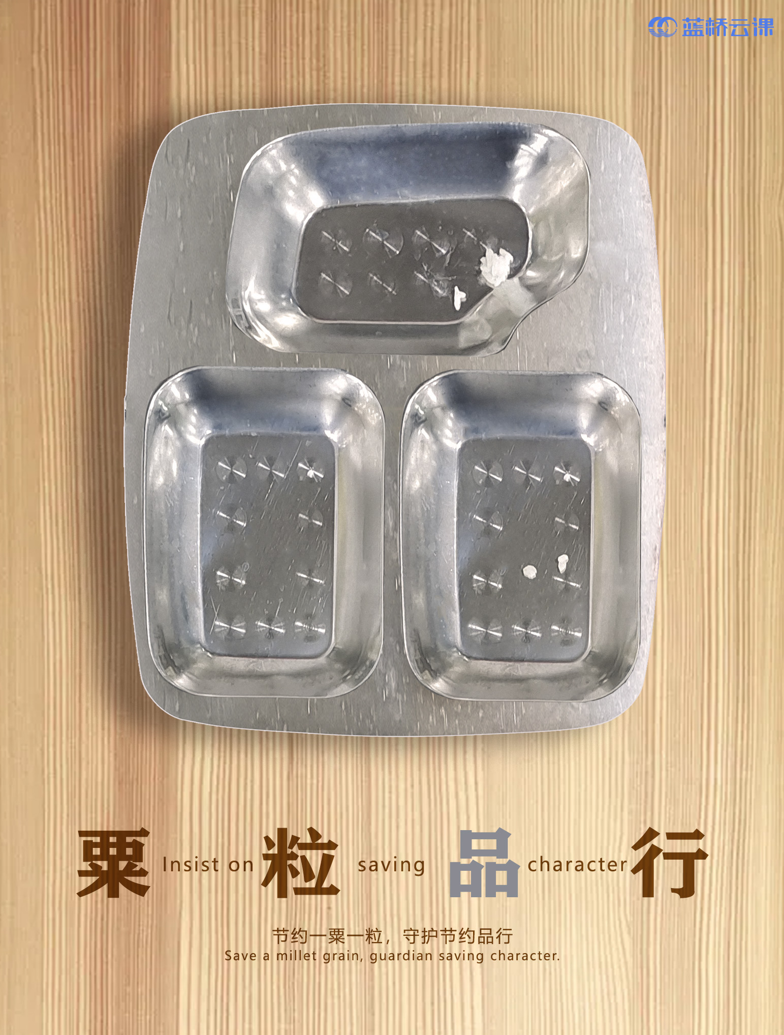 蓝桥杯高校视觉艺术设计赛-2022-平面类-一等奖-粟粒品行