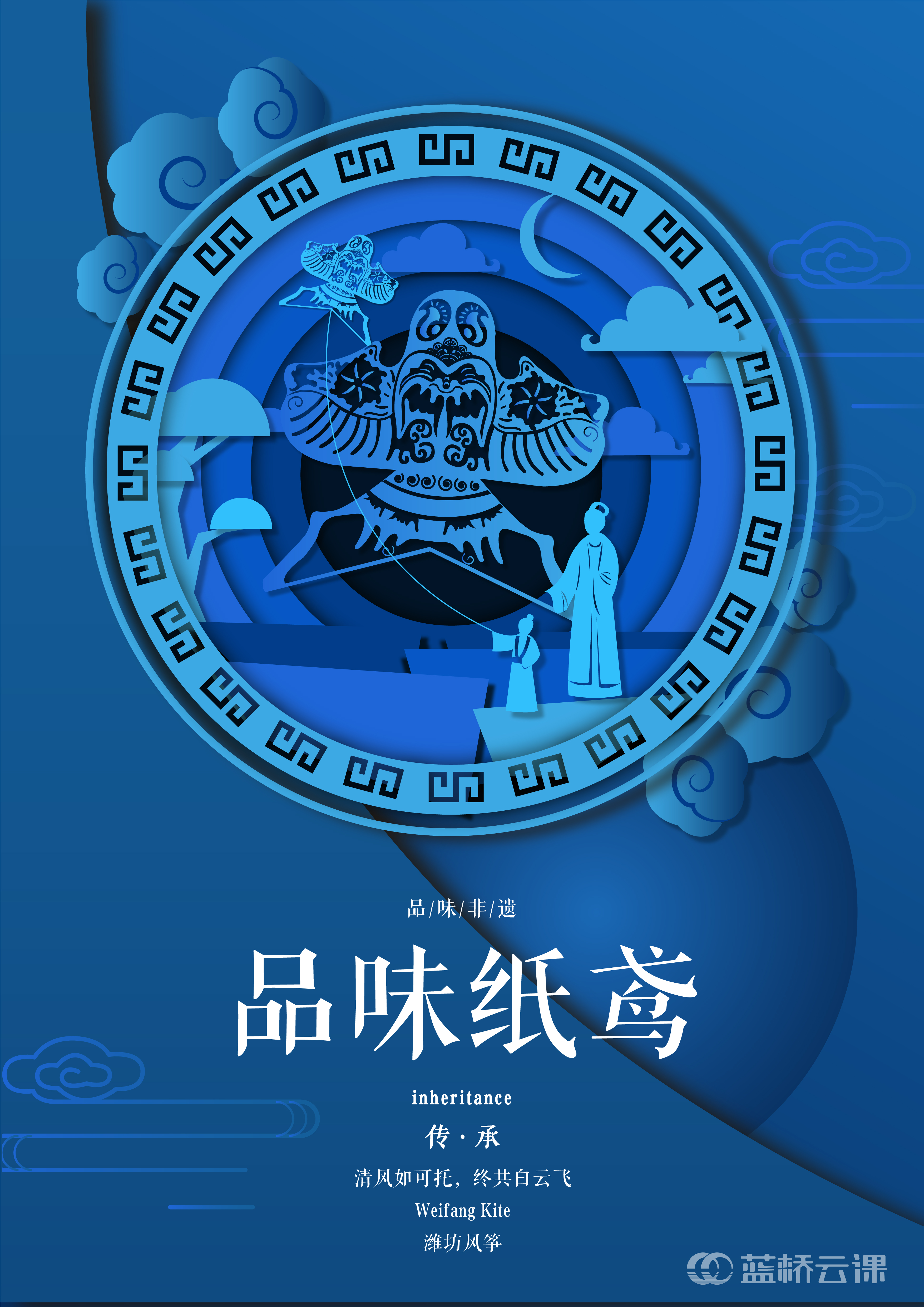 蓝桥杯高校视觉艺术设计赛-2022-平面类-一等奖-品味非遗-品味