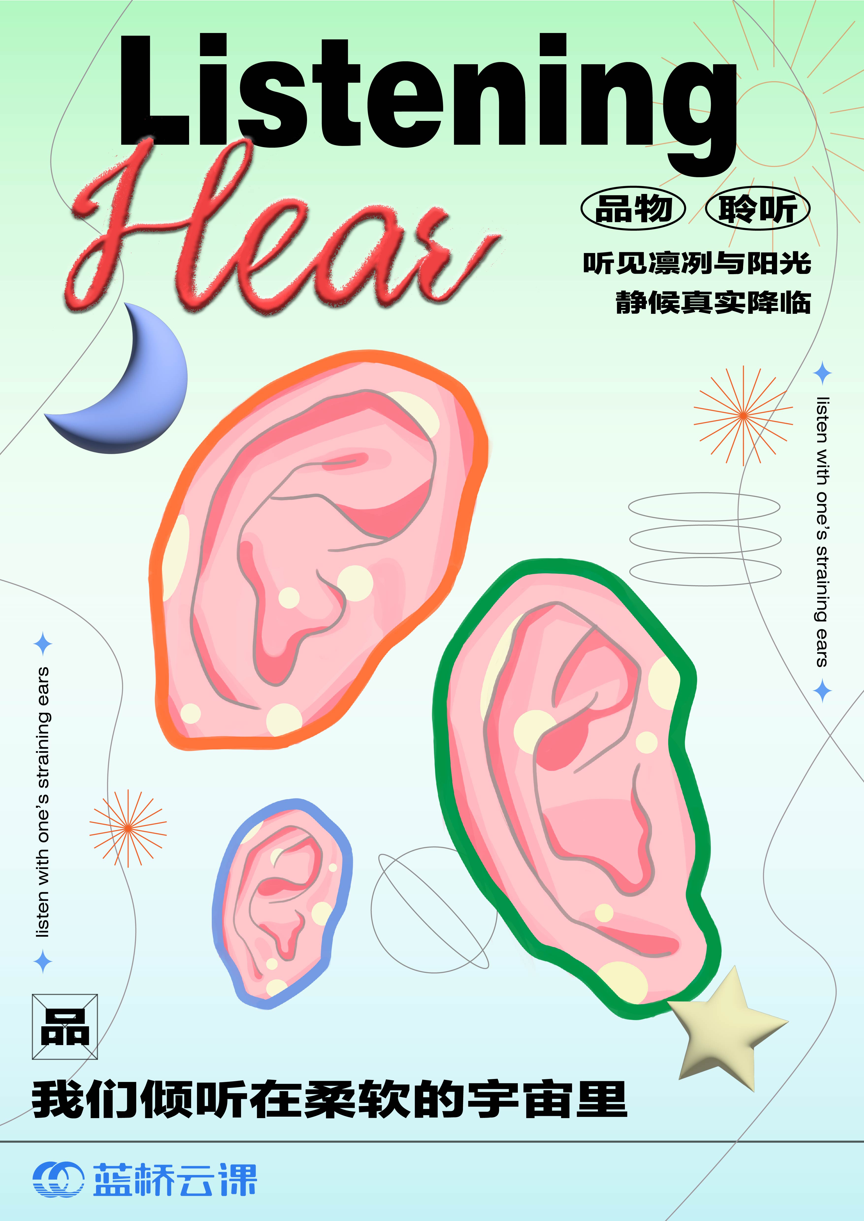 蓝桥杯高校视觉艺术设计赛-2022-平面类-一等奖-《以物品物》
