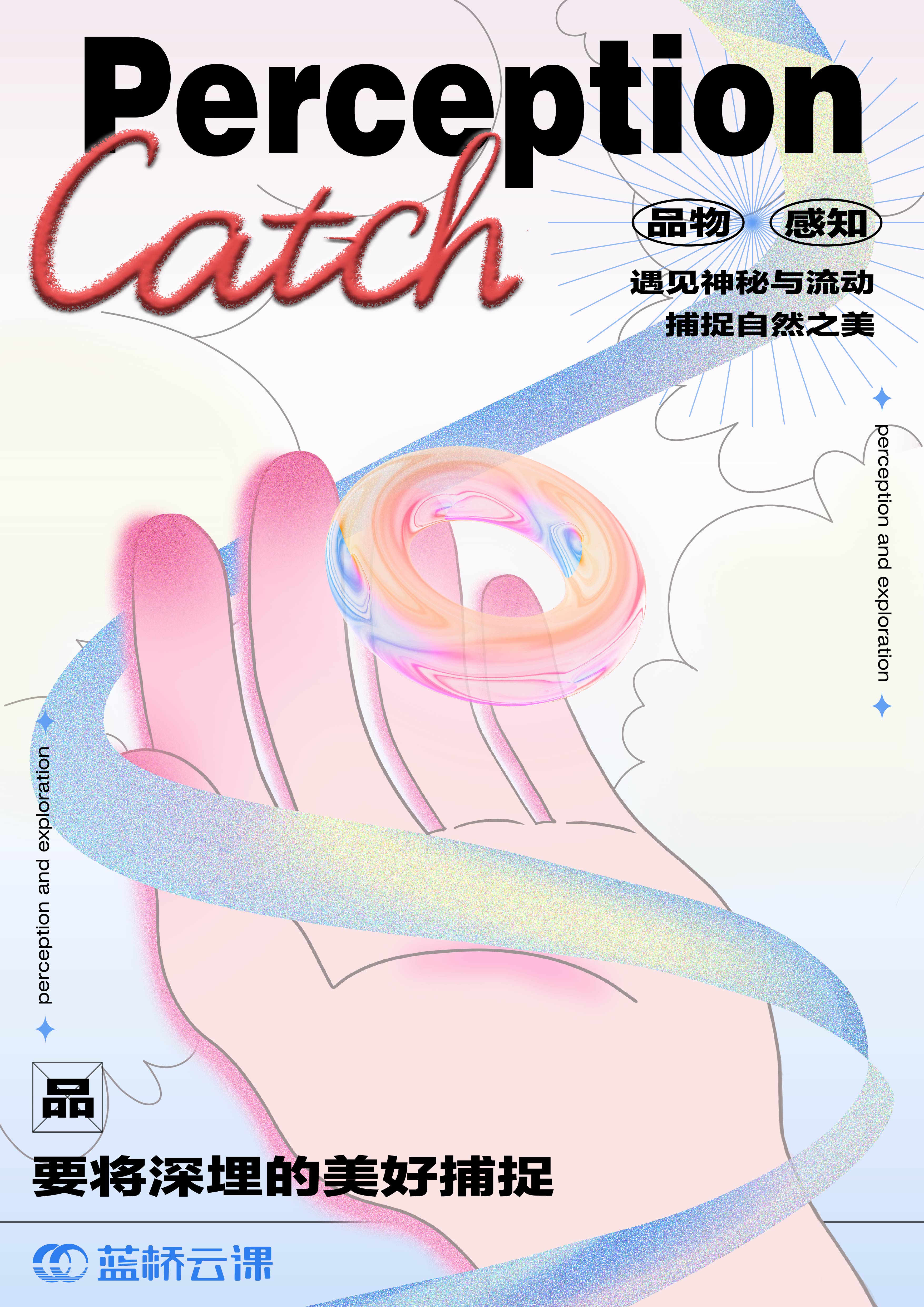 蓝桥杯高校视觉艺术设计赛-2022-平面类-一等奖-《以物品物》