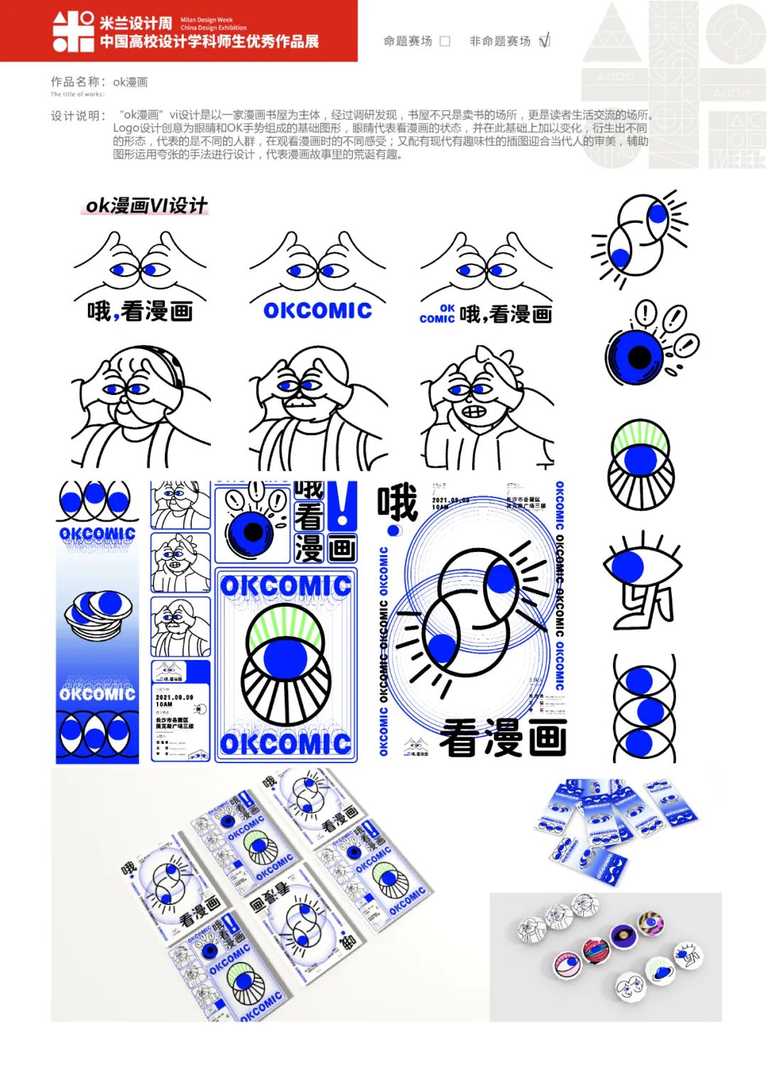 《ok漫画》