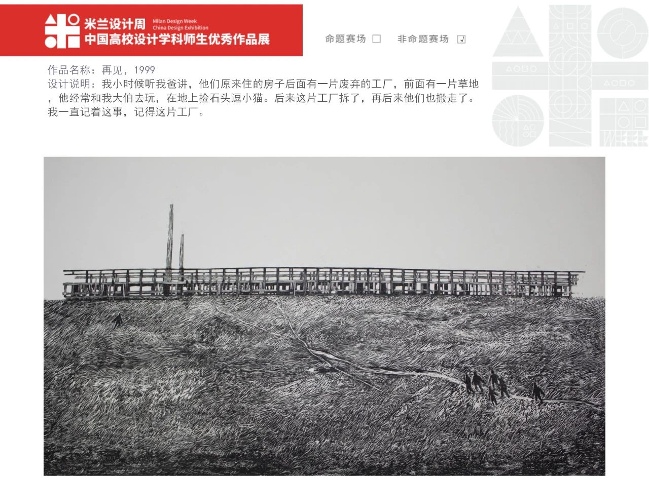 《再见，1999》