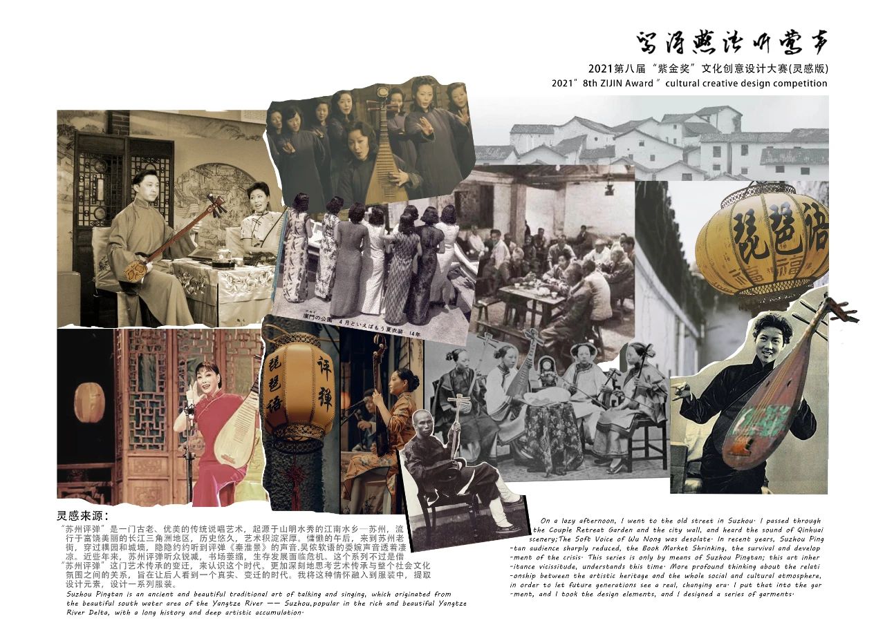 《留得燕语听莺声》
