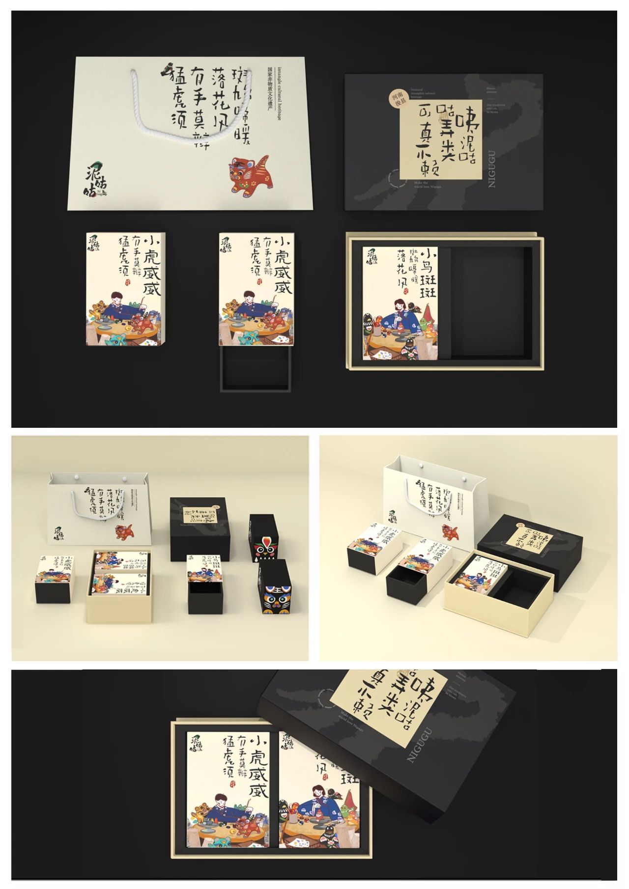 《“浚县泥咕咕”系列包装设计》