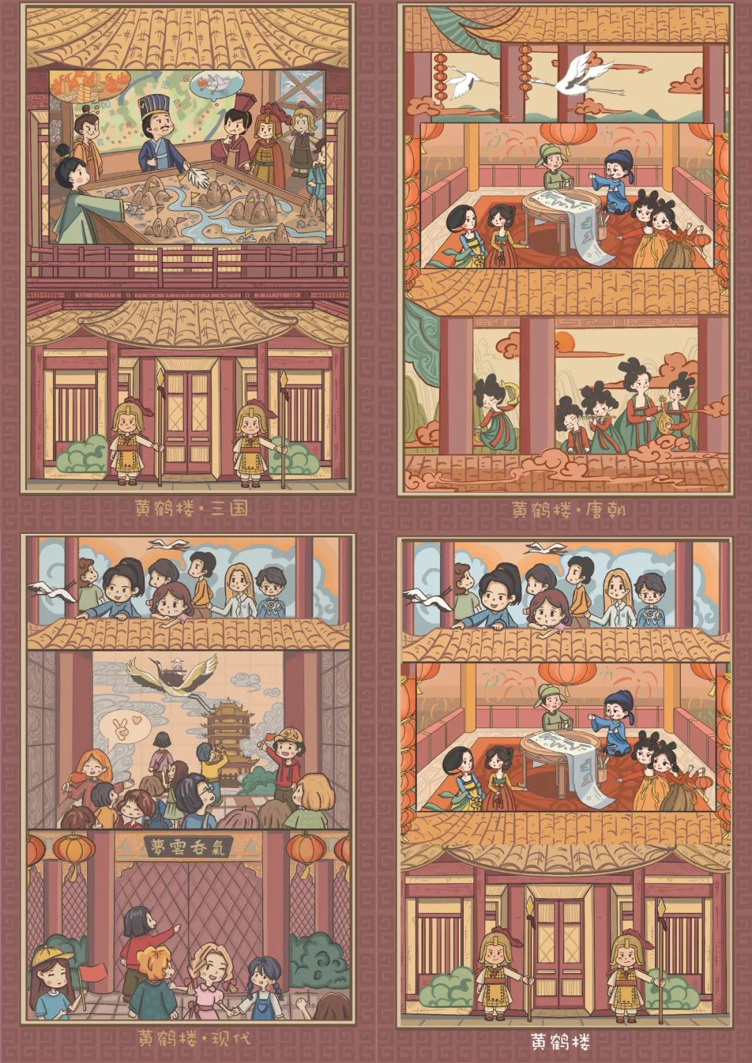 《白云千载黄鹤楼》