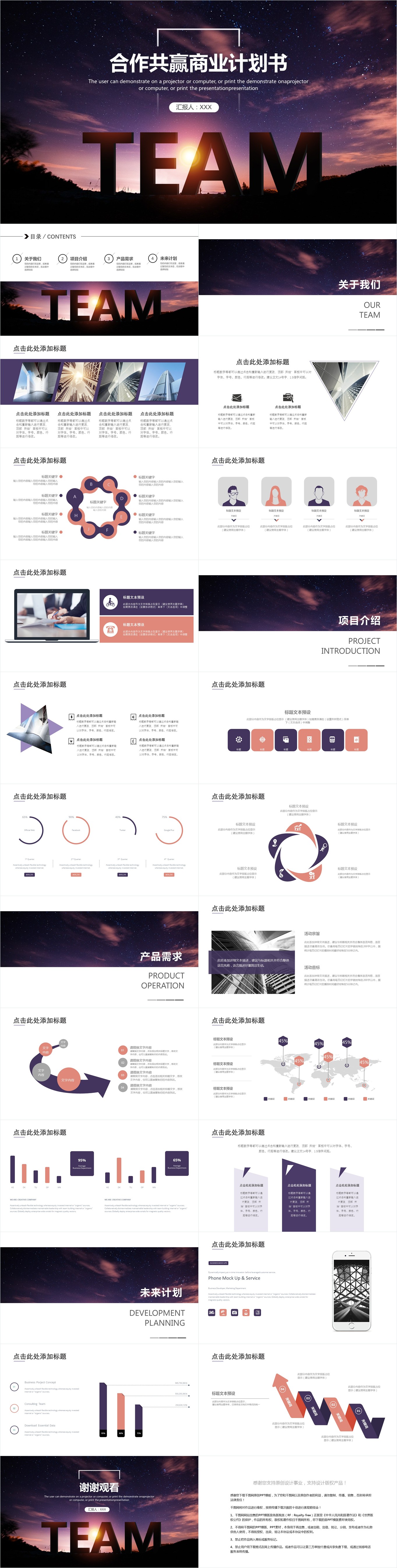 2019创新商业计划书-国奖ppt封面