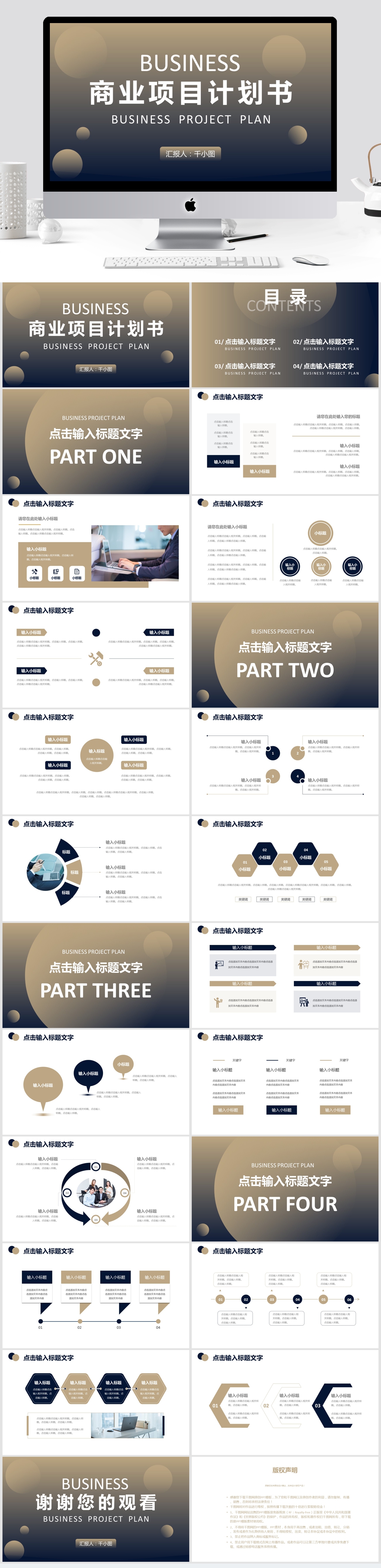商务渐变商业计划书工作计划通用版-国奖PPT模板
