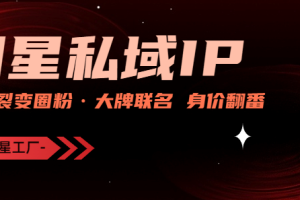 【设计竞赛】元明星启程!IP形象创作大赛