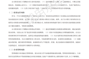 【国赛】基于大数据分析大学生兼职移动众包平台-项目计划书