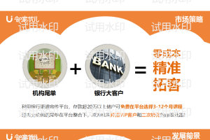 共享教育平台商业计划书共享教育平台商业计划书