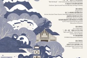 2024“邑路有礼”“一带一路”国际创意设计大赛