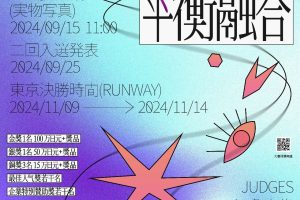 环亚洲新锐设计师服装设计大赛