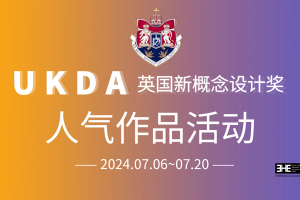 UKDA人气奖奖项投票
