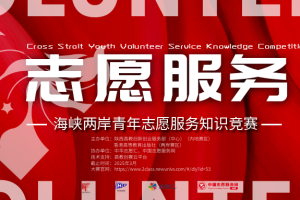什么是志愿者时长？