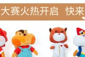 2025“创意呼伦贝尔 文化传承创新”文创产品设计大赛