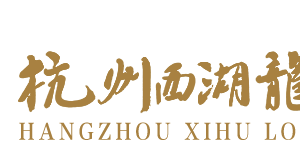 杭州西湖龙井茶博物馆形象标志（LOGO）设计大赛