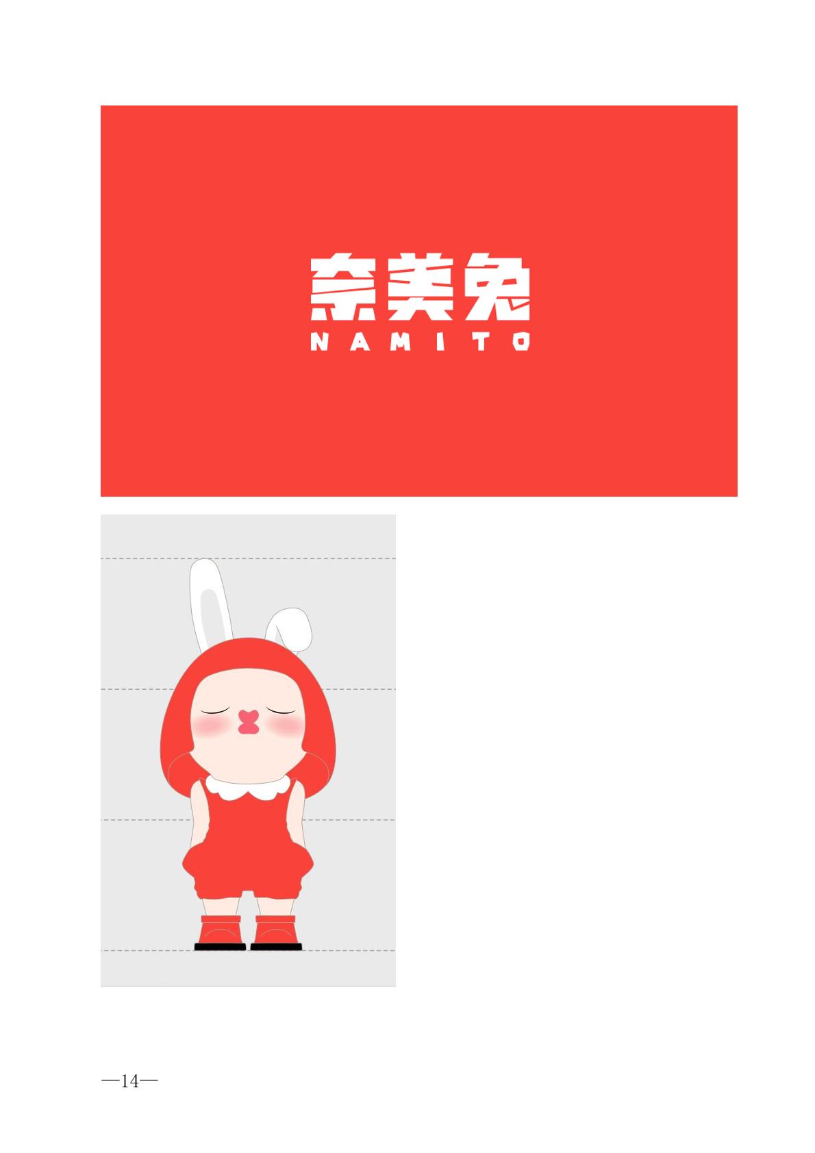 图片[6]-风车杯·第十六届创意设计大赛