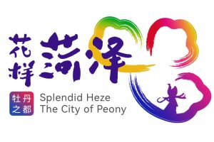 2025年菏泽市“文物文创”大赛