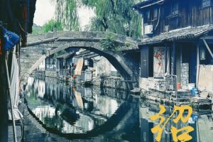 2025“产城人文融合 创·艺古城绍兴” 文创设计大赛