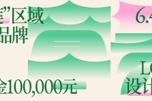 “赣莲”区域公用品牌Logo设计大赛