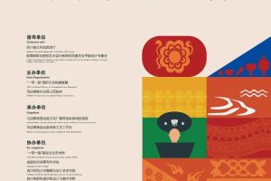 2025“彝韵新姿·共绘丝路” “一带一路”国际创意设计大赛