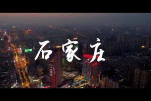 “石家庄老字号”标识（LOGO）征集公告