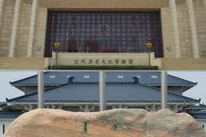 2025 石韵青春·非遗传新——巴林石雕创意作品设计大赛