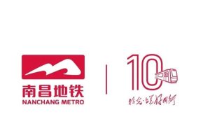 2025 南昌地铁文创设计大赛