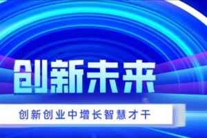 2025年辽宁省工业遗产改造与保护创新设计大赛