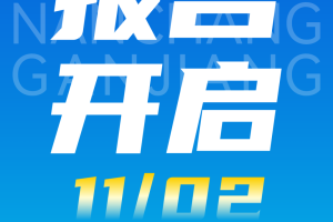 2025南昌赣江半程马拉松吉祥物&昵称征集