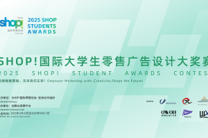 倒计时！SHOP! 国际零售广告设计大奖赛非命题赛道即将截止 15 万大奖 + 行业认可等你来拿