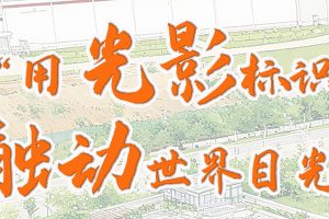 金奖万元 |“用光影标识，触动世界目光” 云南数字影视产业园logo设计大赛