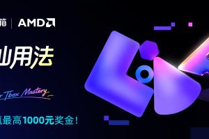 Tbox神仙用法征集令