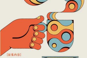 云南咖啡形象标识（Logo）与宣传标语（Slogan）全球征集