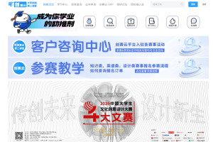 2026中国大学生文创设计大赛携手高教创赛云 共启智慧化赛事新纪元